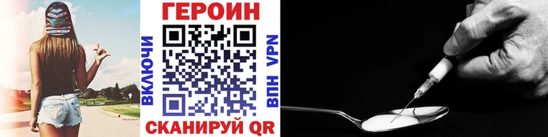 Героин хмурый Купить где Гагарин